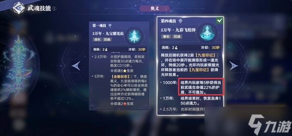 斗罗大陆猎魂世界宁荣荣抽取建议
