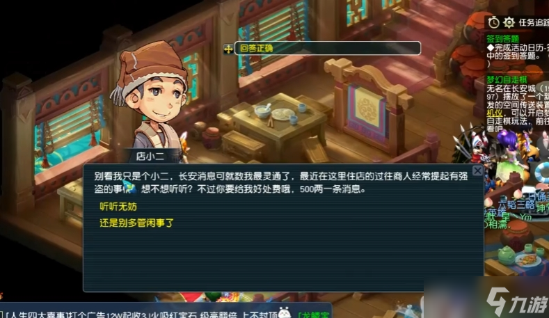 梦幻西游打图需要消耗什么
