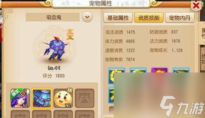 梦幻西游手游五技吸血鬼打书攻略 实惠打书技巧[多图]