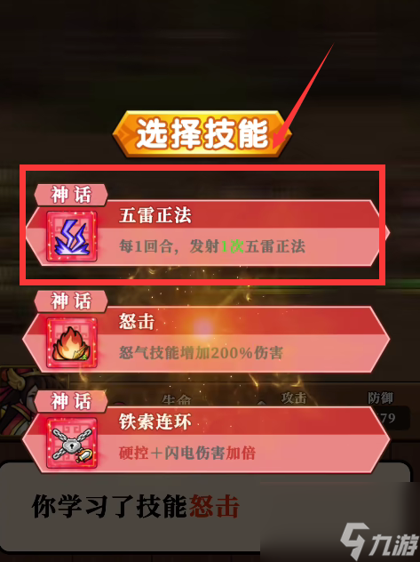 《帝國(guó)史詩(shī)》最強(qiáng)武器介紹