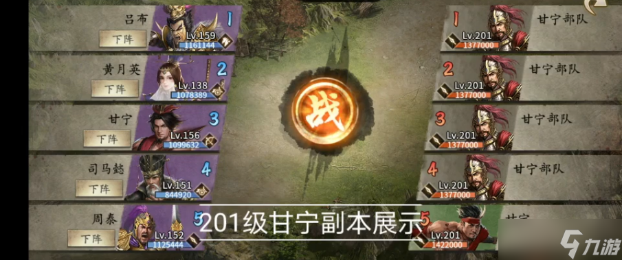 攻城掠地201副本是什么