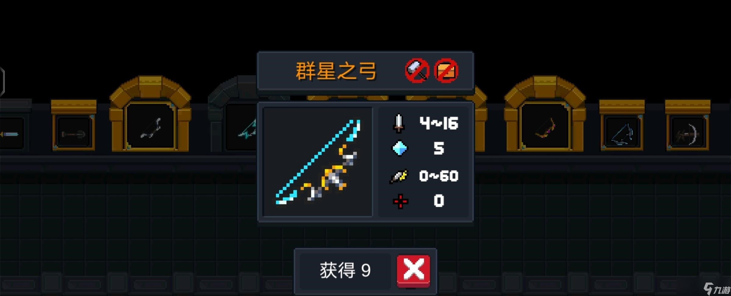 元气骑士怎么打造无敌组合