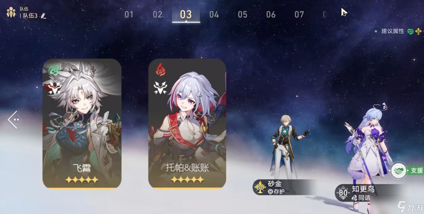 <a id='link_pop' class='keyword-tag' href='https://www.9game.cn/bhxqtd/'>崩坏星穹铁道</a>砂金怎么玩