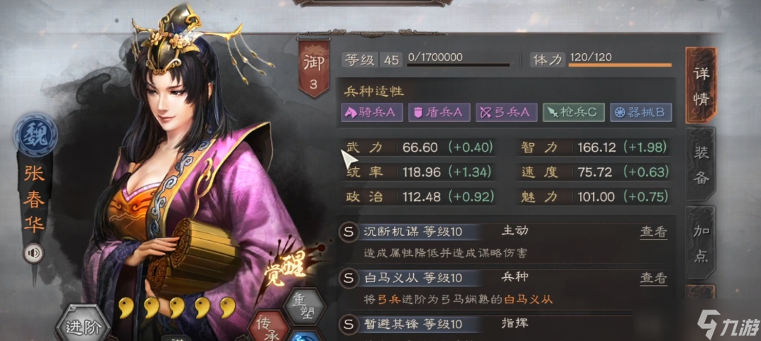 三國志戰(zhàn)略版s5賽季開局有什么