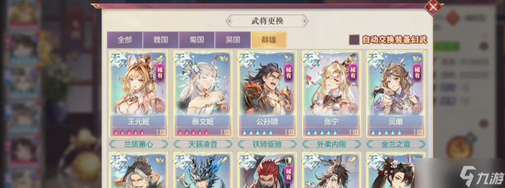 三國志幻想大陸女團(tuán)的戰(zhàn)法怎么弄