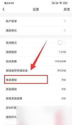 部落冲突消息弹窗如何关闭？设置方法是什么？