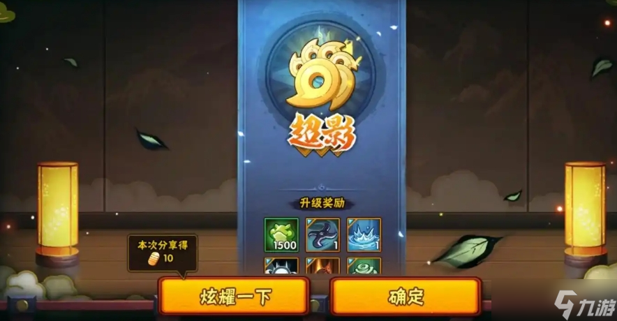 火影忍者手游c忍可以上超影吗