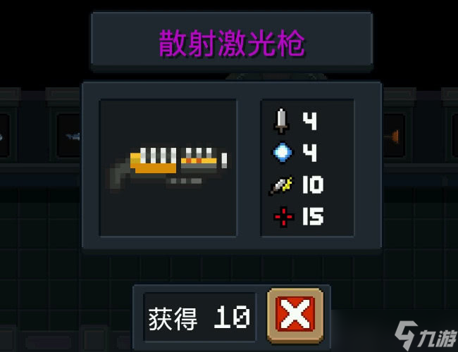 元?dú)怛T士激光槍怎么合成
