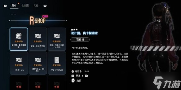《剑星》国色牡丹服装获得方式