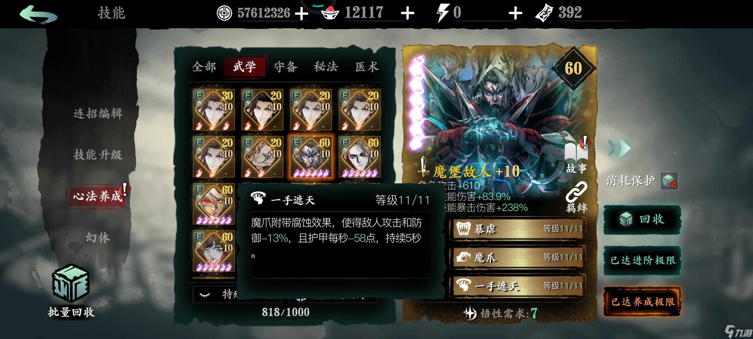 <a id='link_pop' class='keyword-tag' href='https://www.9game.cn/yzr3/'>影之刃3</a>真实伤害怎么弄
