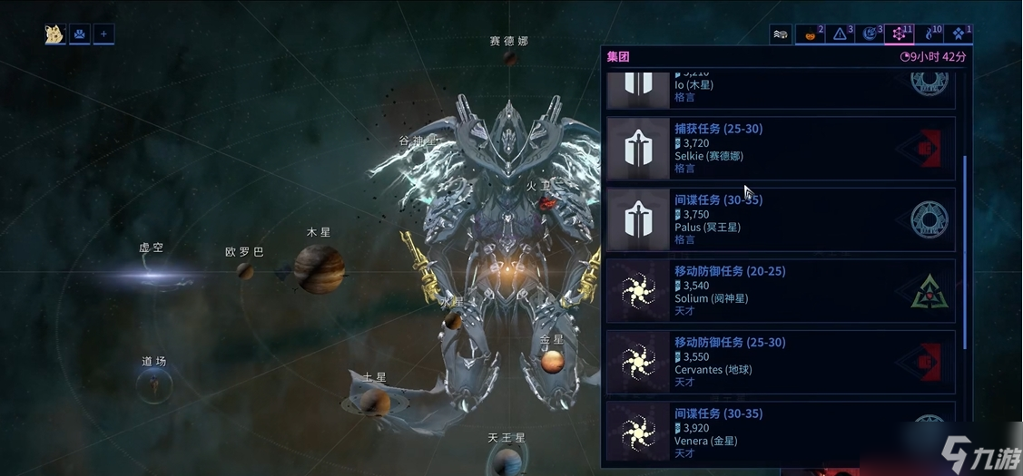 星际战甲集团怎么加入