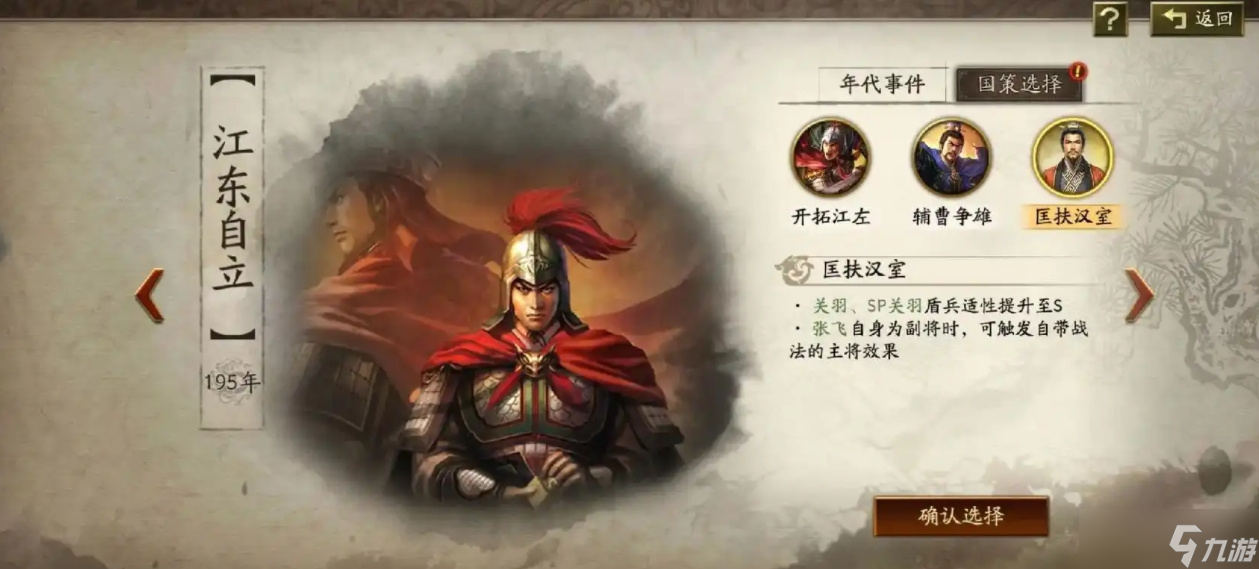 三國志戰(zhàn)略版新手值得培養(yǎng)的武將有什么