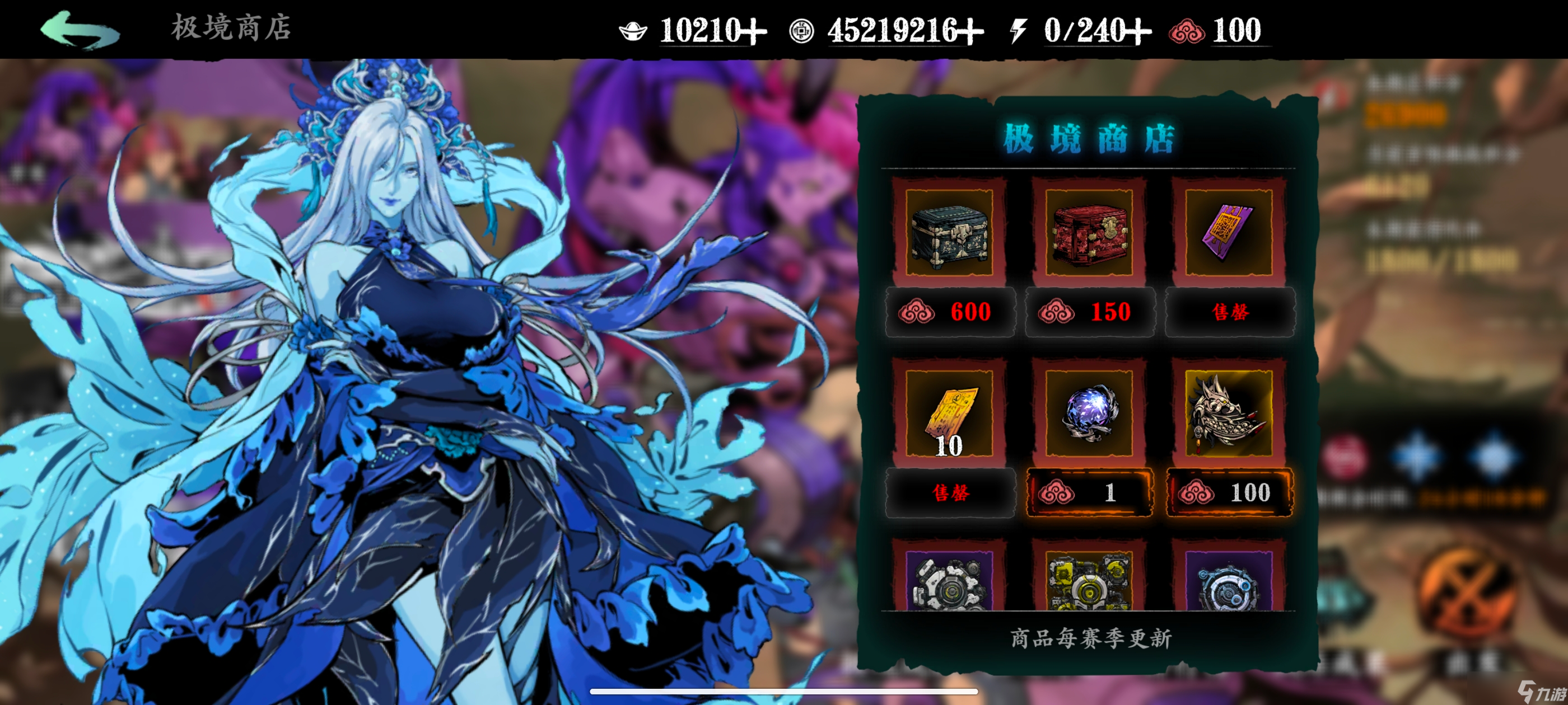 <a id='link_pop' class='keyword-tag' href='https://www.9game.cn/yzr3/'>影之刃3</a>破军令锻造什么装备