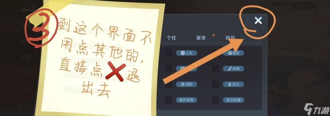王者荣耀调整人物大小的设置方法是什么？