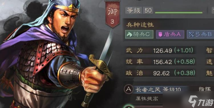 三国志战略版平民怎么发展