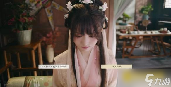 《完蛋我被美女包圍了2》謝筱筱全結局達成方法-謝筱筱有幾個結局怎樣達成
