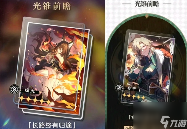 崩壞星穹鐵道忘歸人用什么武器