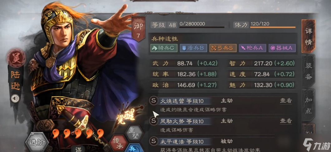 <a id='link_pop' class='keyword-tag' href='http://www.575.zj.cn/sgzzlb/'>三國志戰(zhàn)略版</a>s5賽季開局有什么