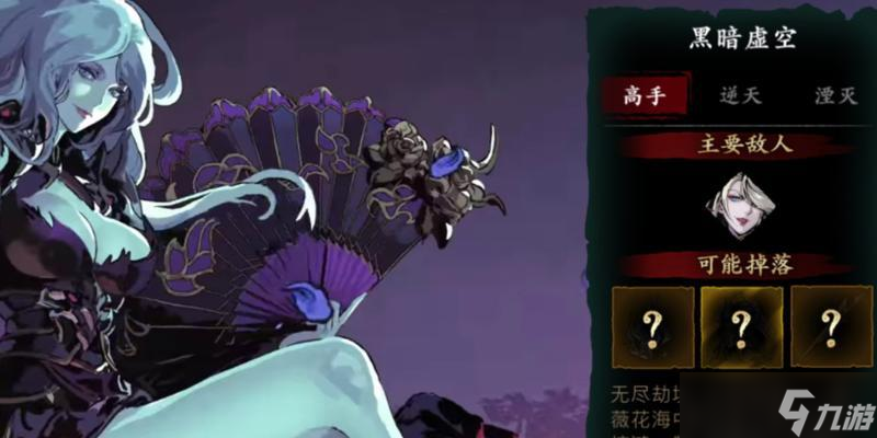 《影之刃3》无名术士套装属性及玩法详解（掌握无名术士套装的关键属性和技巧）