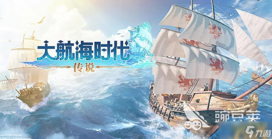 大航海时代传说航海士招募怎么选 大航海时代传说航海士选择攻略