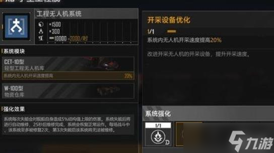 無盡的拉格朗日采礦工程艦搭配