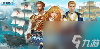 大航海时代传说体力如何