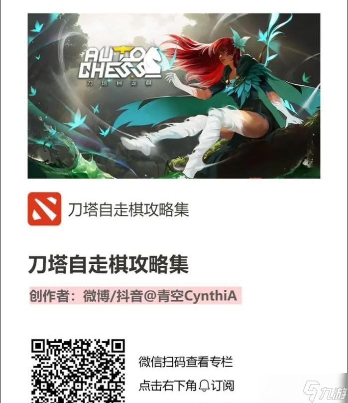 刀塔自走棋中如何查看單位的射程數(shù)據(jù)？