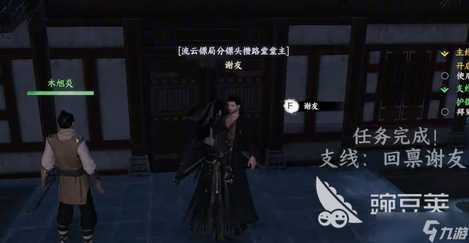 下一站江湖2流云镖局如何晋升 下一站江湖2手游流云镖局攻略