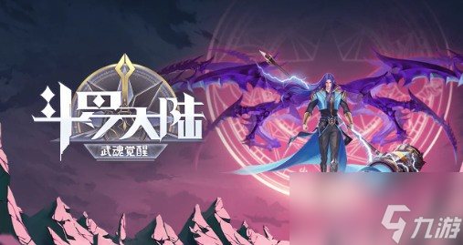 斗羅大陸兌換碼禮包領取 斗羅大陸2025最全(通用)兌換碼大全