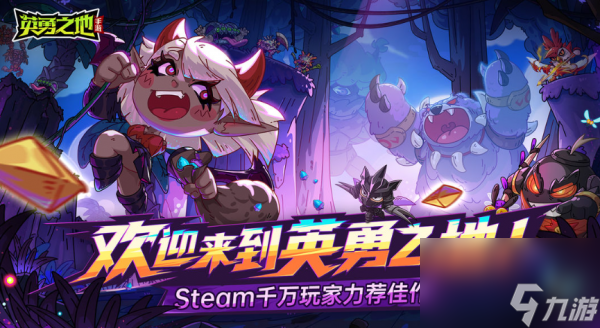 英勇之地蜘蛛精怎么打 英勇之地蜘蛛精打法攻略