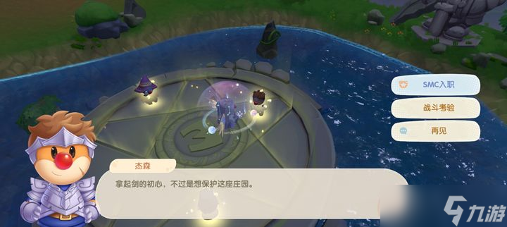 摩尔庄园勇士怎么打架