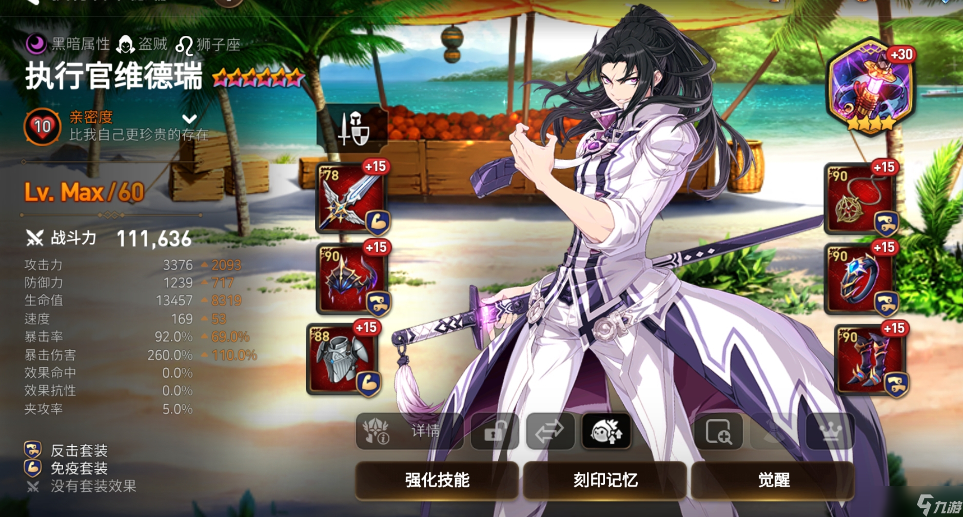 第七史詩月光英雄有什么特別
