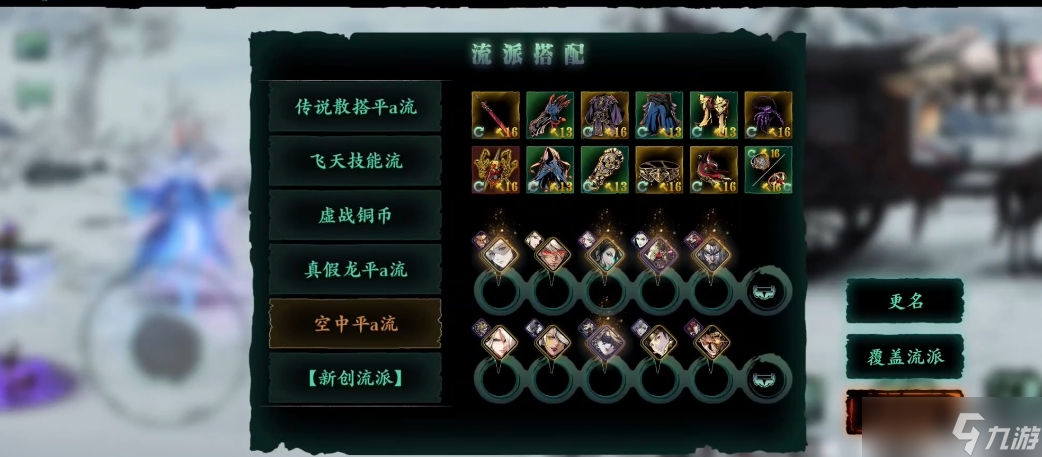 影之刃3絕影做什么套