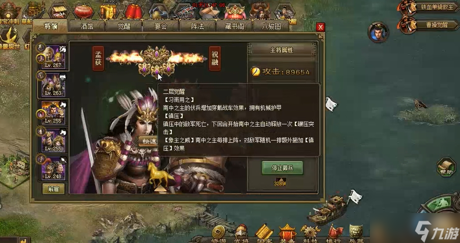 攻城掠地南中之主二層技能怎么玩