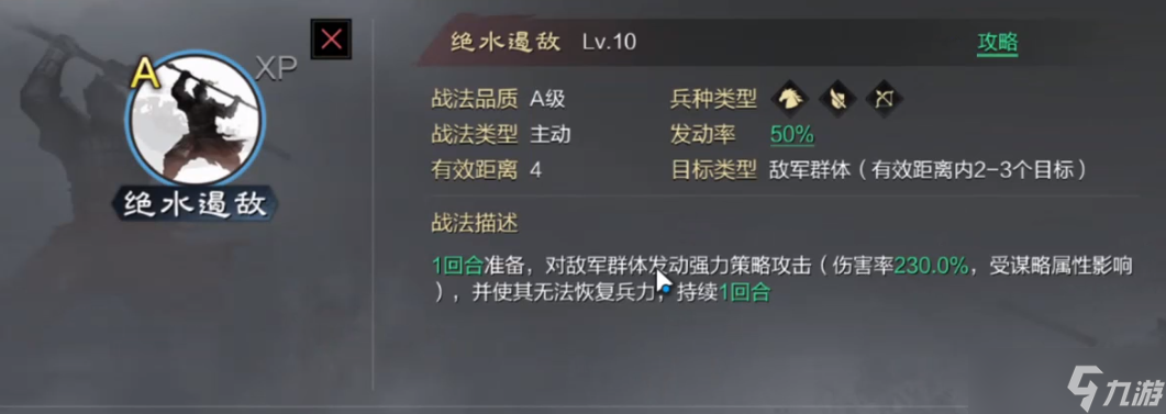 率土之滨吕蒙法刀怎么组