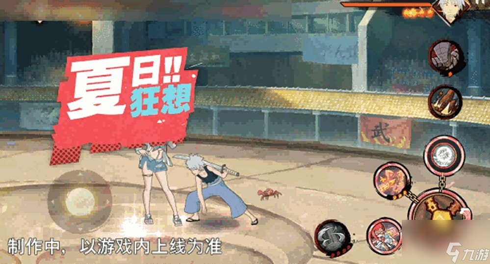 【新忍爆料】“封锁”热浪，清凉逐夏！香燐「夏日限定」即将登场！