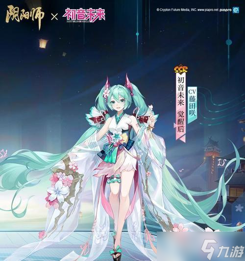 初音未来阴阳师的养成方法是什么？如何培养出强力的阴阳师？
