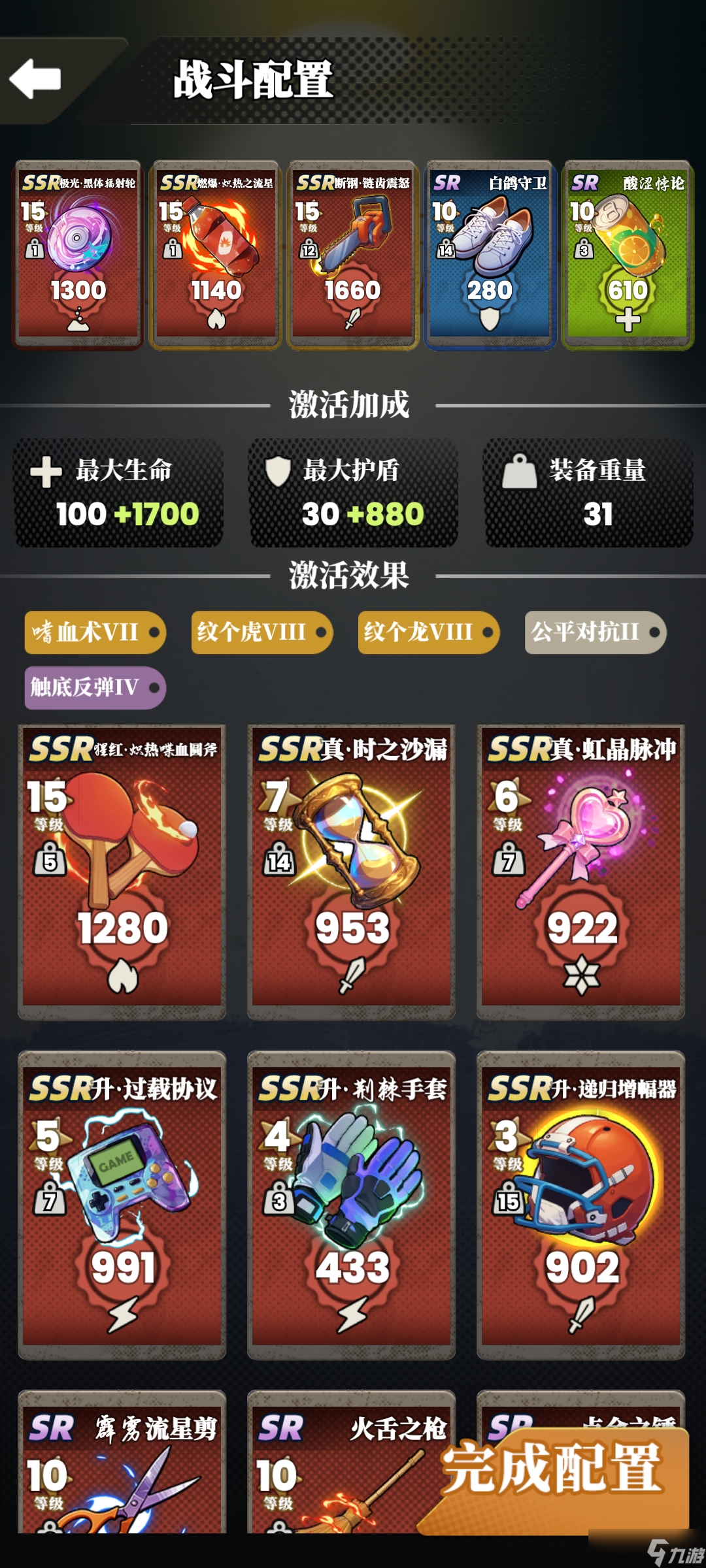 我的同学是伪人大牌搭配攻略