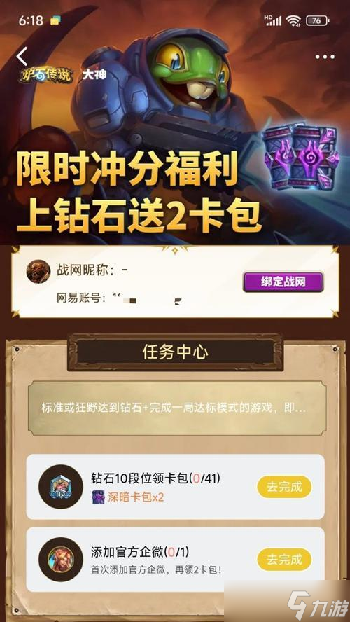 炉石传说2023年新卡领取方法？如何获得新卡包？