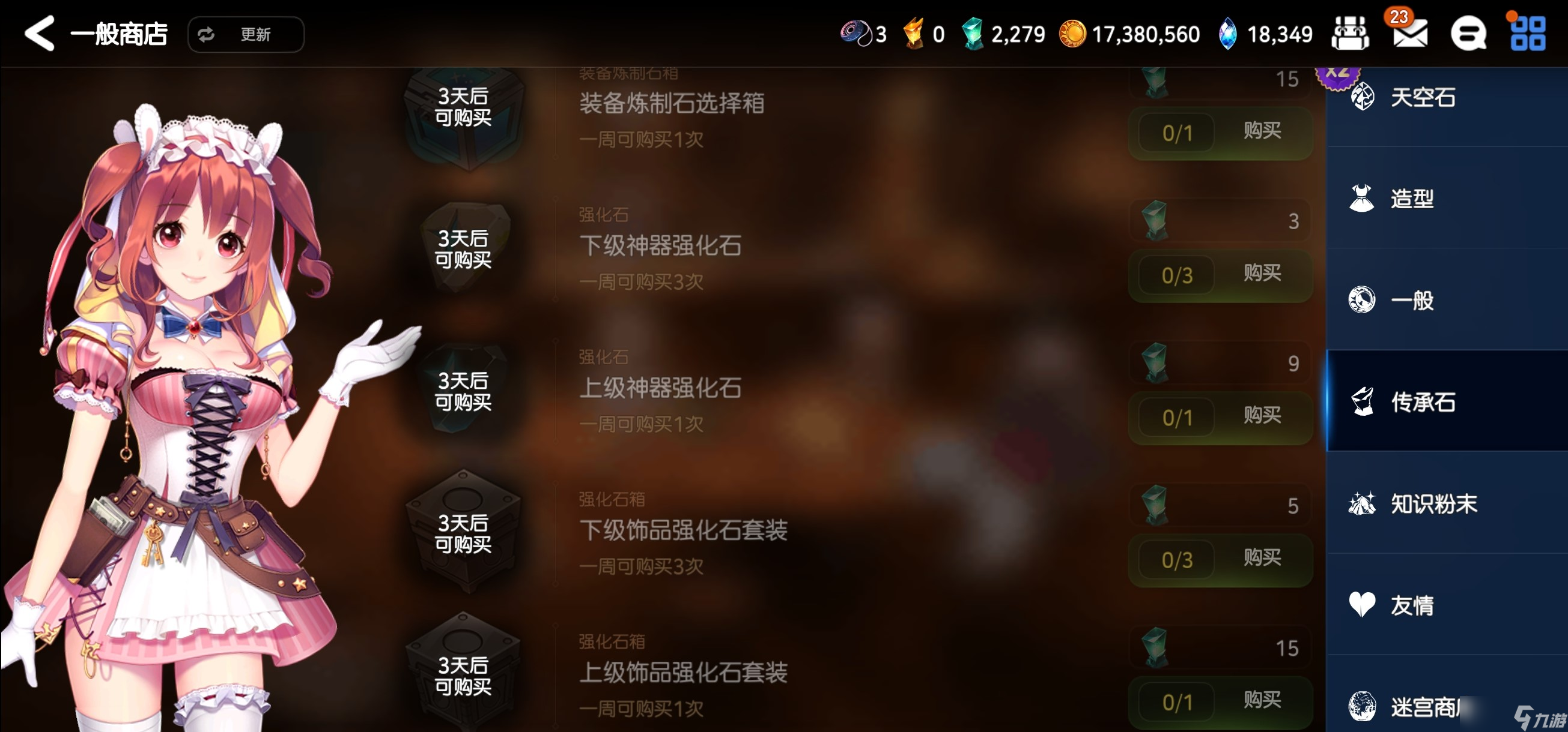 <a id='link_pop' class='keyword-tag' href='https://www.9game.cn/dqss/'>第七史诗</a>硬币商店怎么开启