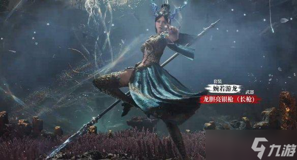 明末渊虚之羽龙胆亮银枪隐藏效果是什么