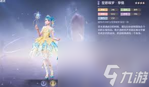 無限暖暖朦朧煙藍(lán)屬性如何