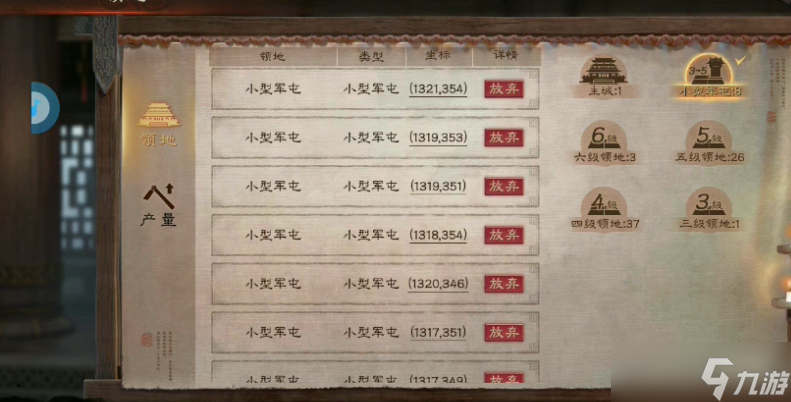 三国志战略版军屯怎么造
