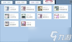 揀愛番外篇有什么成就