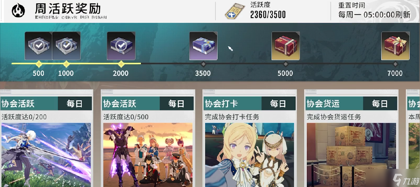 星痕共鸣公会系统玩法介绍 星痕共鸣公会系统该怎么玩