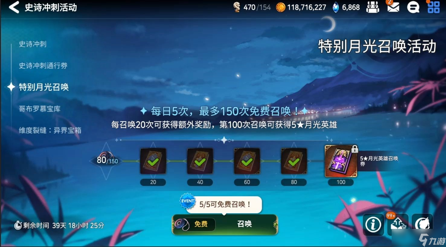 <a id='link_pop' class='keyword-tag' href='http://www.575.zj.cn/dqss/'>第七史詩</a>月光英雄有什么特別