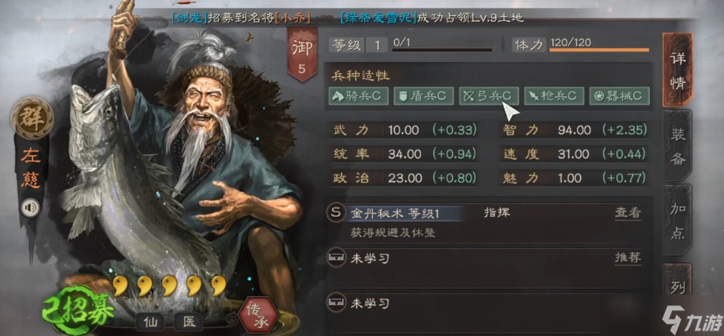 三國志戰(zhàn)略版成群適合做什么
