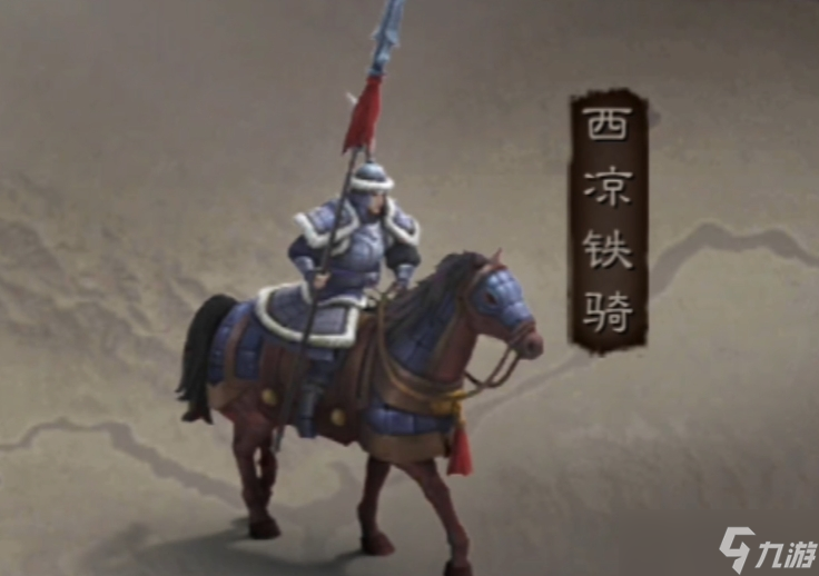三國(guó)志戰(zhàn)略版游騎用什么兵打
