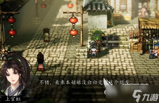逸剑风云决上官虹后续任务介绍 逸剑风云决手机版上官虹任务攻略