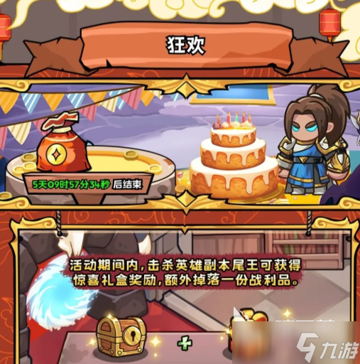 英雄冒险团半周年活动介绍 英雄冒险团半周年活动有什么